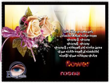 yaman  wahabani  war9a